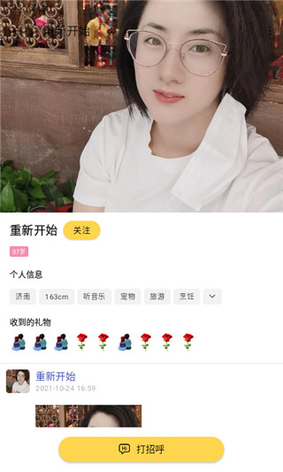 想恋爱最新版免费下载