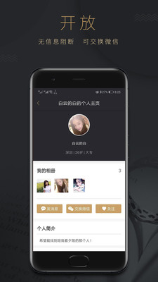 恋书2024最火的交友APP