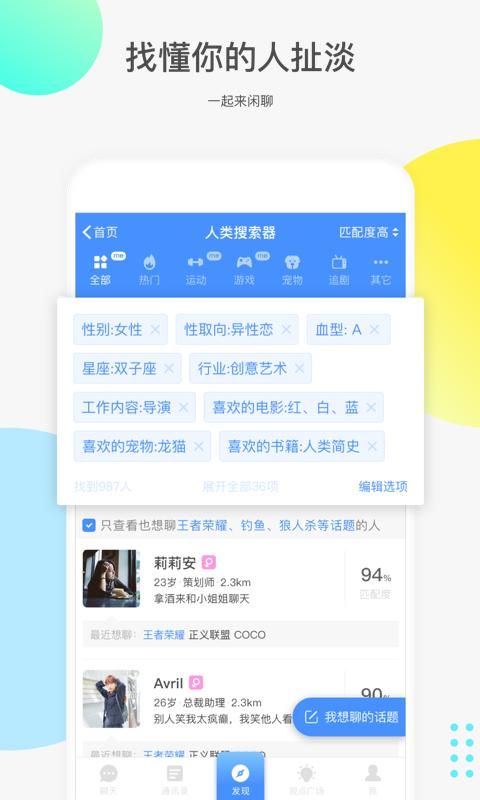 如故APP最新版下载