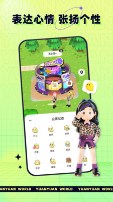 原原世界APP极速下载