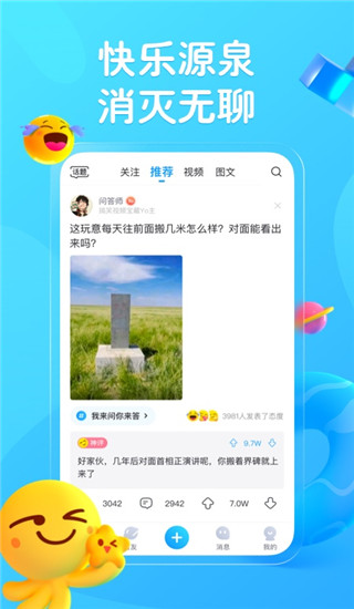 最右最新版免流下载