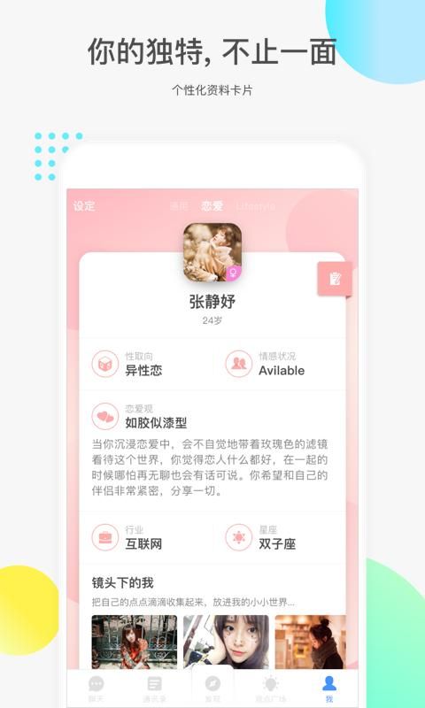 如故APP最新版下载