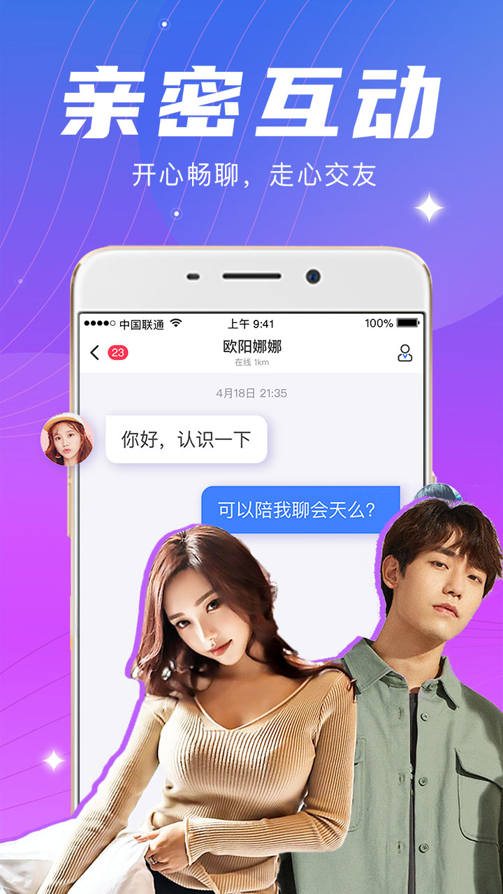 月夜直播安卓版手机下载