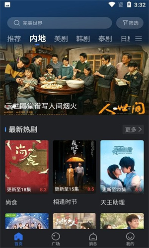 羞羞视频安卓版截图2.jpg
