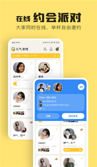 元气酒馆app最新版