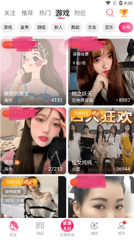 金莲直播APP纯净版
