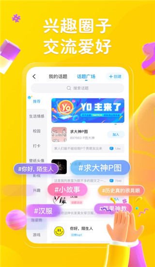 最右最新版免流下载