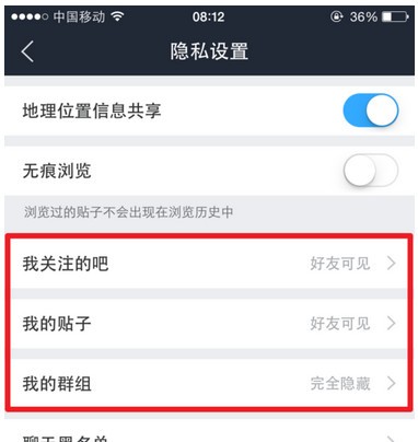 百度贴吧APP最新版下载