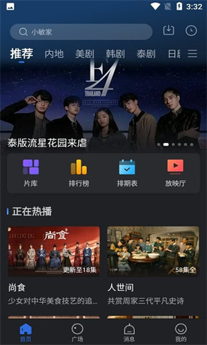 羞羞视频安卓v3.0.1版本