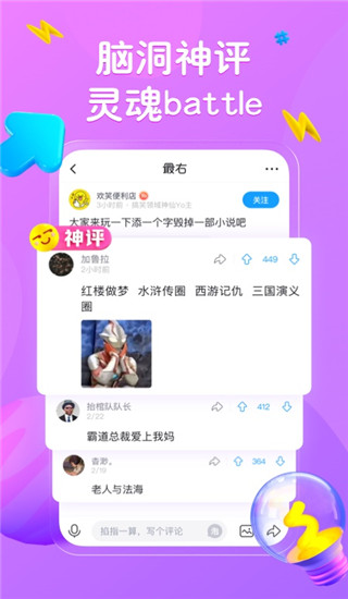 最右最新版免流下载