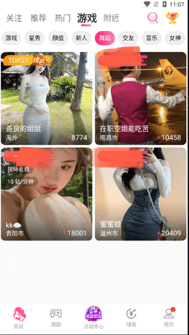 金莲直播APP纯净版