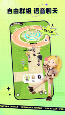 原原世界APP极速下载
