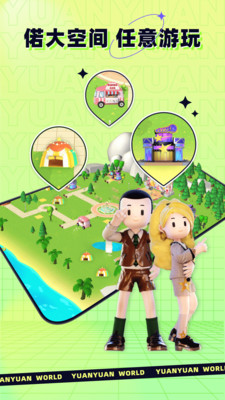 原原世界app最新官方版.jpg