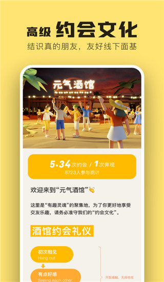 元气酒馆app最新版