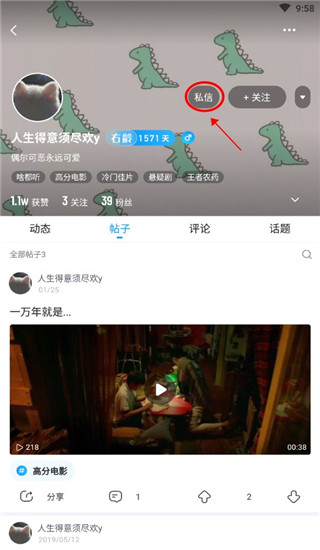最右最新版免流下载