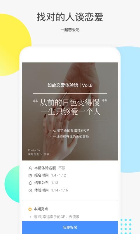 如故APP最新版下载