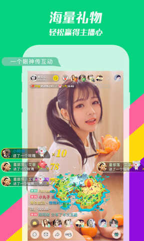 桃花直播纯净版下载