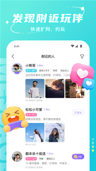 Hello语音特别定制版下载