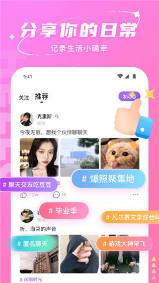 Hello语音特别定制版下载