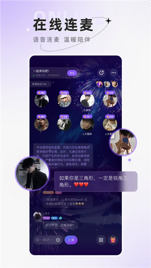 小陪伴语音app下载