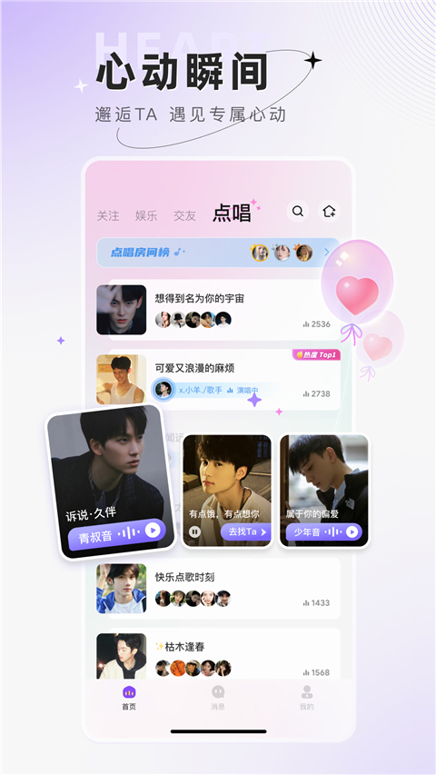 小陪伴语音app下载