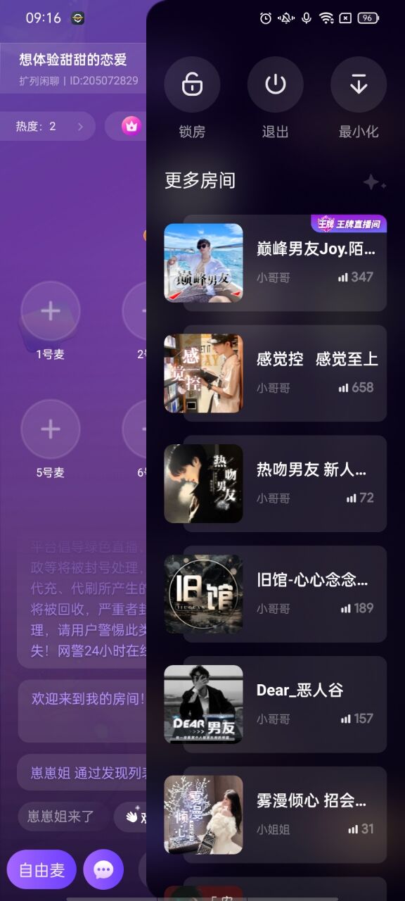 小陪伴语音app下载