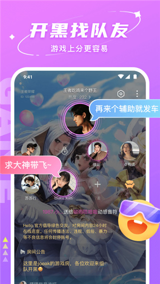 Hello语音特别定制版下载