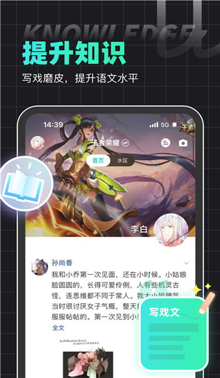 名人朋友圈APP下载