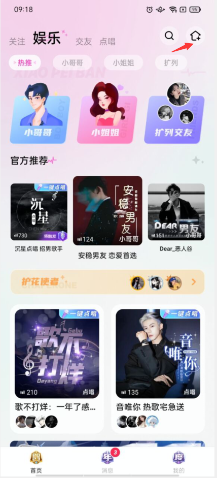 小陪伴语音app下载