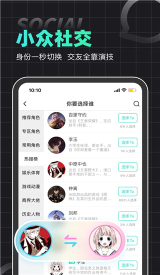 名人朋友圈APP下载