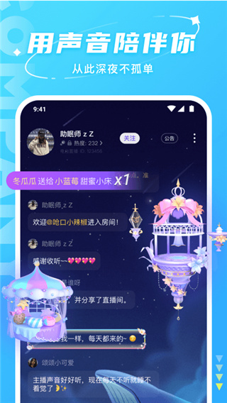 Hello语音特别定制版下载
