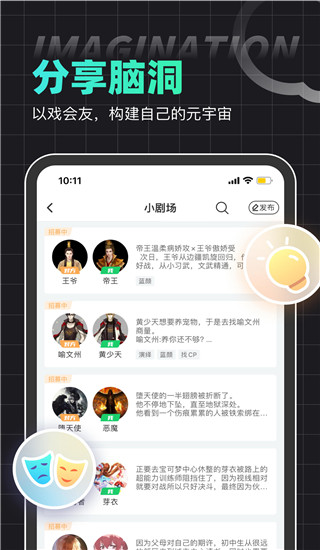 名人朋友圈APP下载