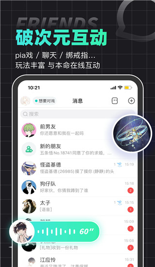 名人朋友圈APP下载