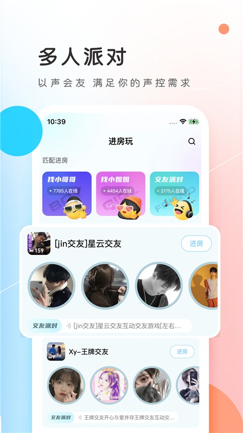 PP约玩免费下载