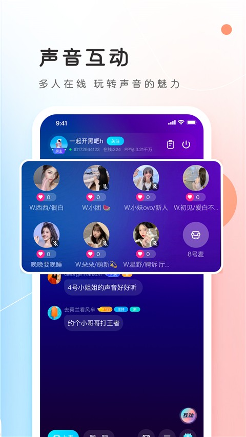 PP约玩免费下载