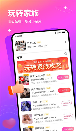 有缘网2024最新版下载
