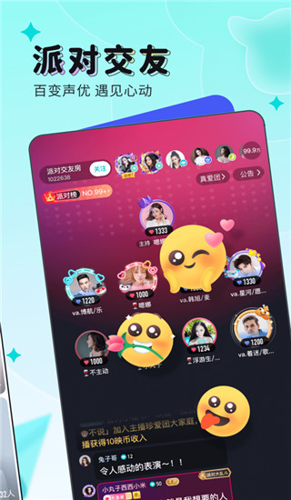 ​映客直播同城版手机安装