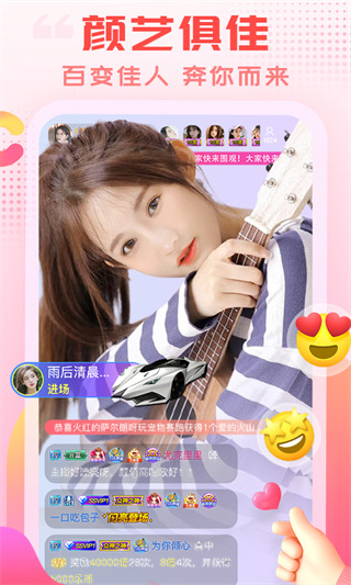 乐嗨直播鸿蒙版下载