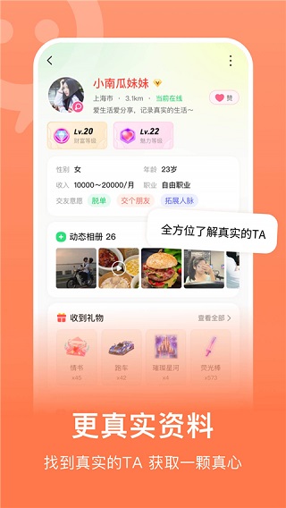 连信APP下载