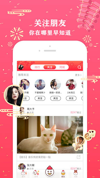 易直播APP极速下载