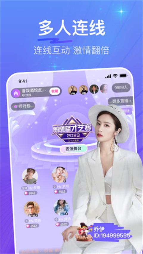 花椒直播APP免费下载