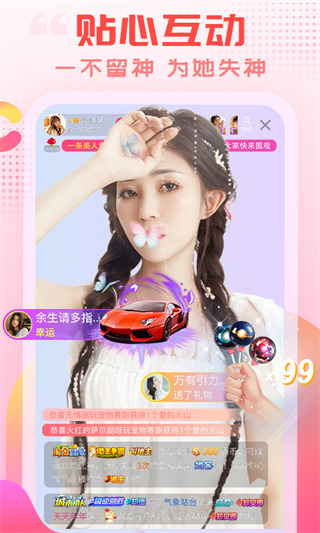 乐嗨直播鸿蒙版下载