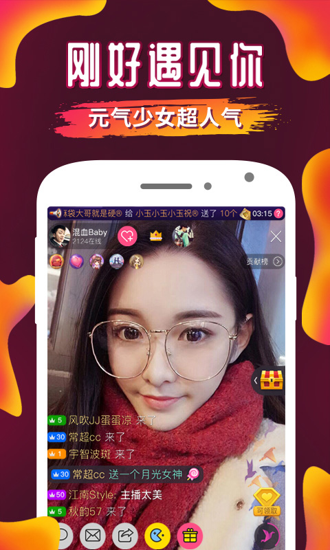 秀吧直播免费版APP