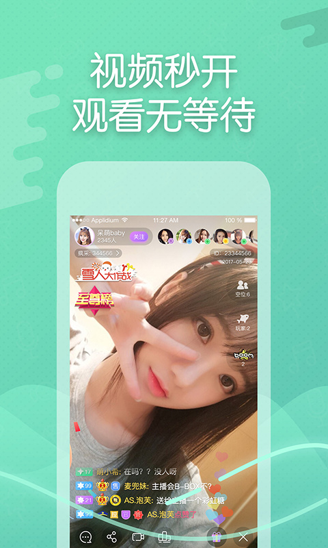 疯播直播APP下载