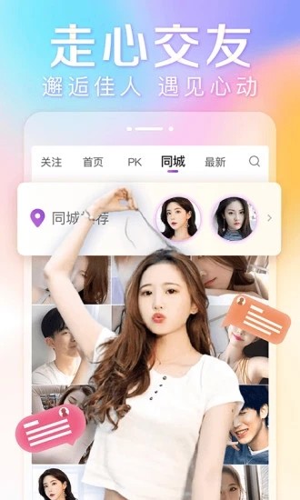 抱抱直播最新版APP