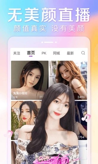 抱抱直播最新版APP