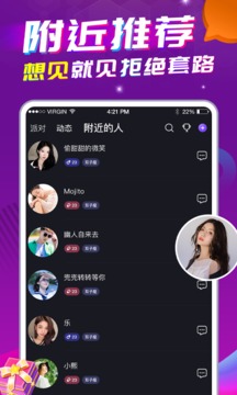 星遇直播安卓版手机客户端下载