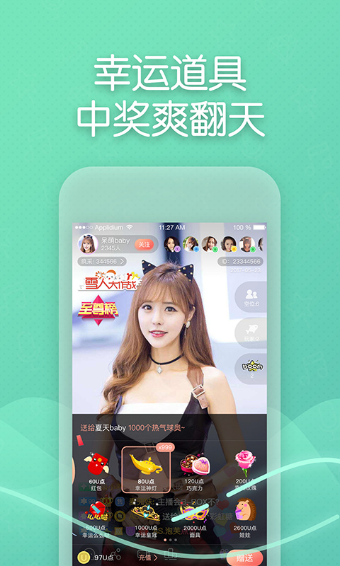 疯播直播APP下载