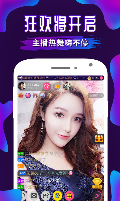 秀吧直播免费版APP