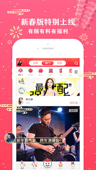 易直播APP极速下载